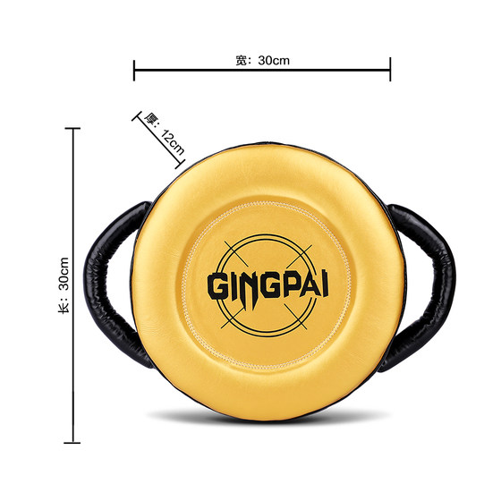 Double-sided shield target boxing big round target punch