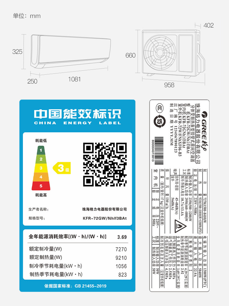 格力大匹挂机冷暖两用3匹x空调 格力佛山专卖空调