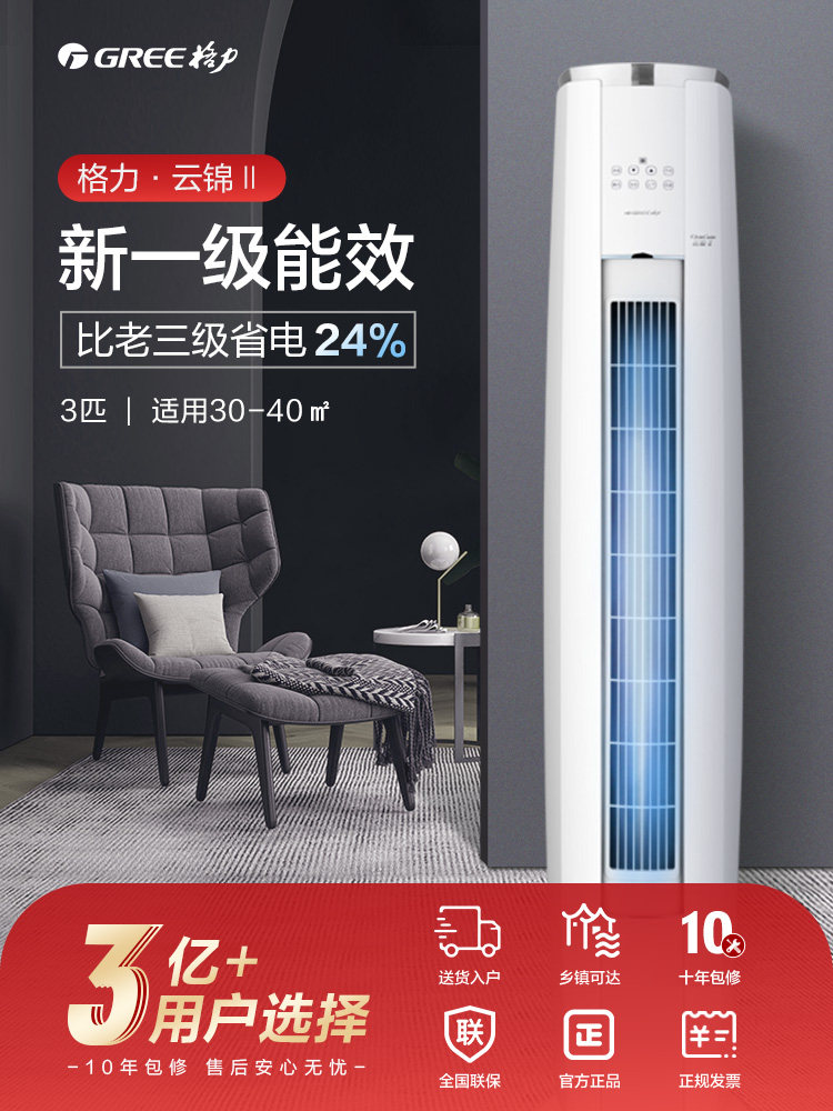 格力立式官方冷暖两用3匹空调 格力佛山专卖空调