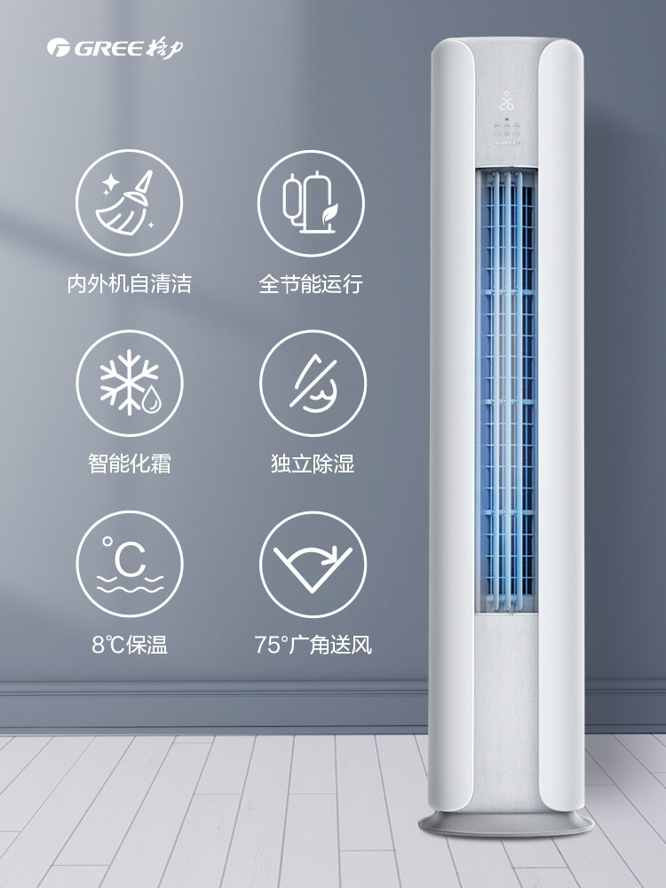 格力立式官方冷暖两用3匹空调 格力佛山专卖空调