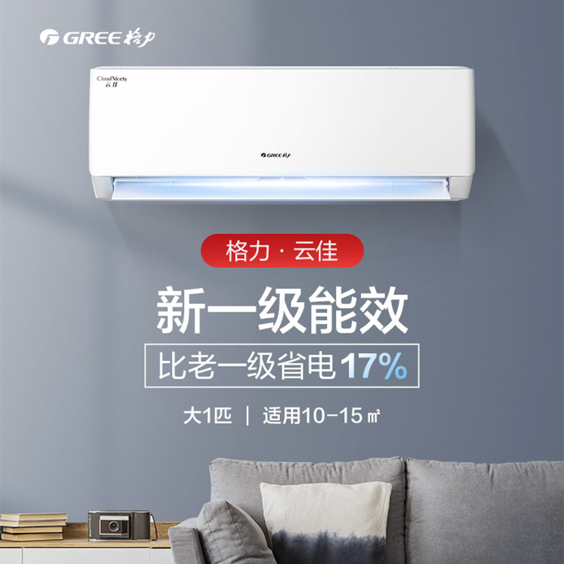 格力挂机官方冷暖两用大1匹空调 格力佛山专卖空调