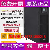 Coseda UPS uninterrupted power supply YDC3330 tower machine 30KVA machine room server