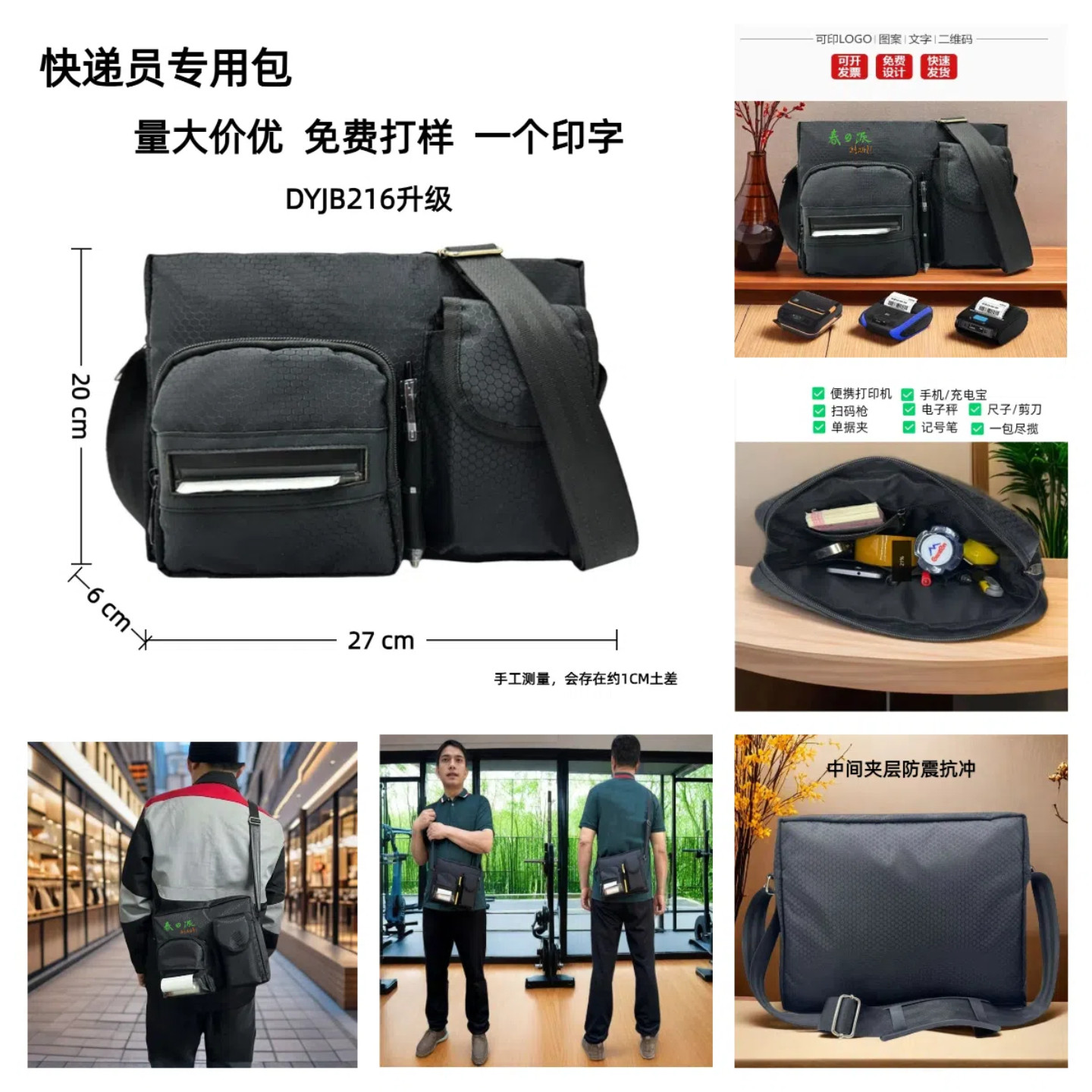 快递员专用背包快递员专用腰包便携打印机斜挎包单肩包防水大容量,淘宝优惠券,粉丝福利购,淘宝优惠卷