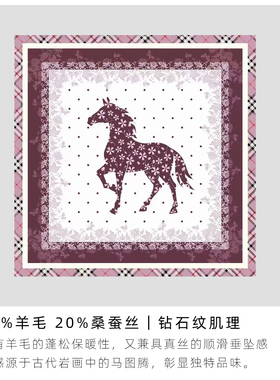2026春秋真丝毛中方巾护颈小围脖