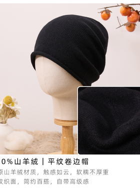 软糯保暖亲肤护耳羊绒帽子