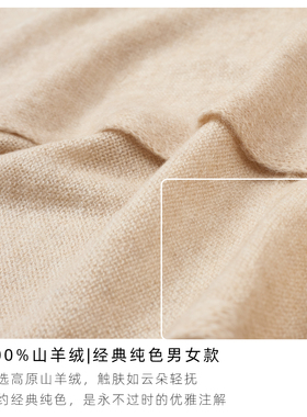 秋冬新款100%纯山羊绒软糯保暖