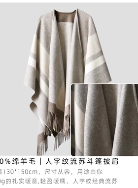 羊毛披肩外搭秋冬加厚保暖斗篷