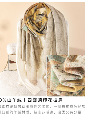 羊绒围巾秋冬复古欧式印花