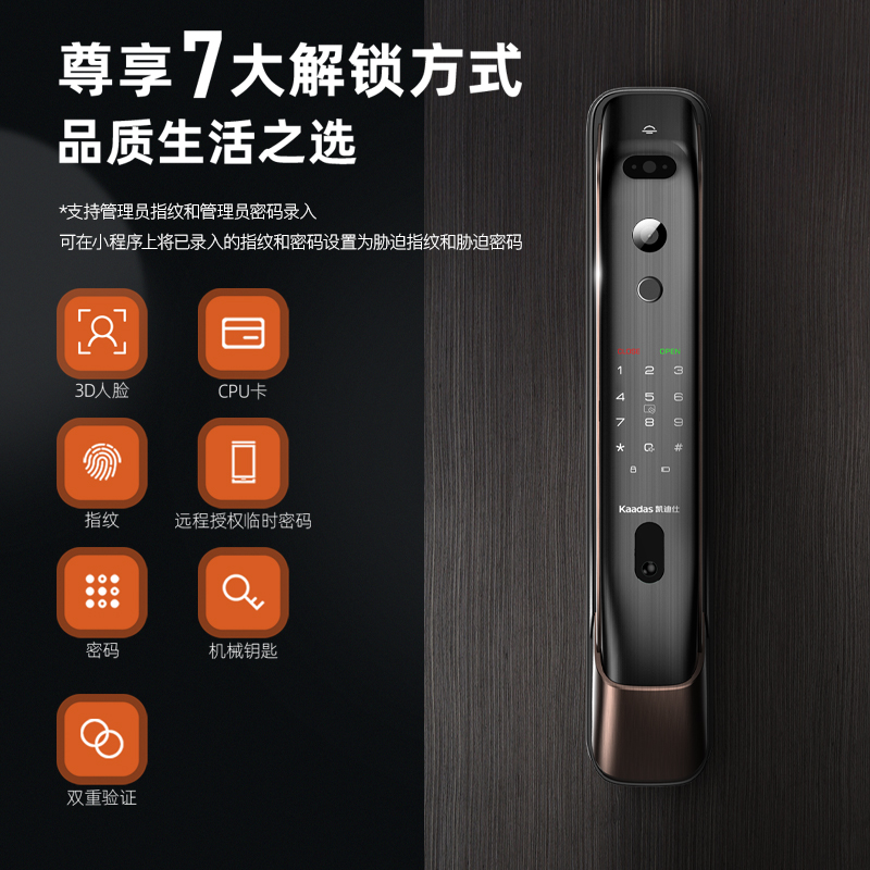 凯迪仕K20ProMaxV2红外夜视人脸识别可视猫眼智能锁室内后显示指-图0