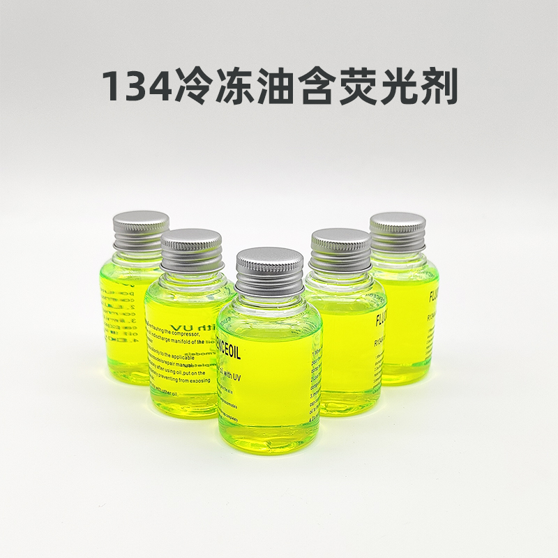 汽车空调荧光冷冻油荧光剂检漏剂冷气测漏查漏示踪剂r134a冷冻油-图2