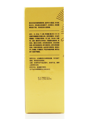 国珍香兰阁补水润妍瞬时护肤品