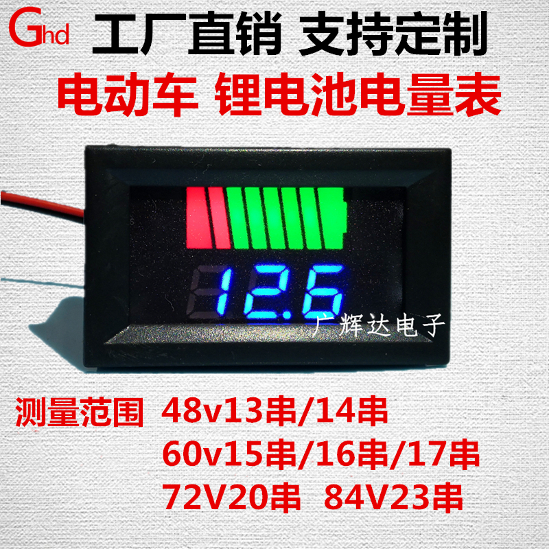 二线锂电池电动车电量电压表三元锂电磷酸铁锂电池电压电量显示器 - 图1