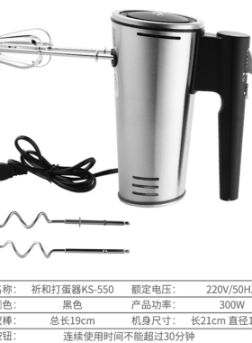 ks-550机商用大功率电动打蛋器