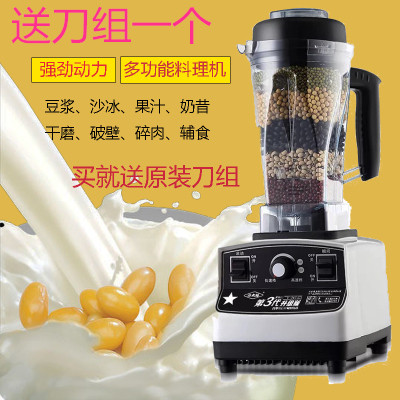小太陽TM-767第三代沙冰機 冰沙機 碎冰機 商用現磨豆漿機 榨汁機