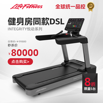 LifeFitness Lijian DSL Multi-functional treadmill Home mute gym The same money