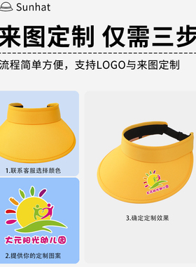 幼儿园专用小学生帽子黄色定制