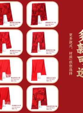 红围巾定制logo团体活动心意披肩围脖两用印字图案礼品围巾批发