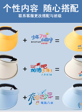 厉害了我的班班帽幼儿园小黄帽印字托管班帽小学生空顶帽定制LOGO