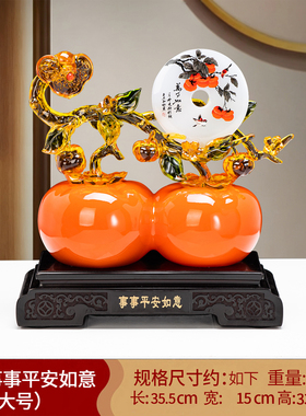 南瓜柿子摆件新年家居客厅玄关电视柜酒柜装饰品祝福乔迁开业礼物