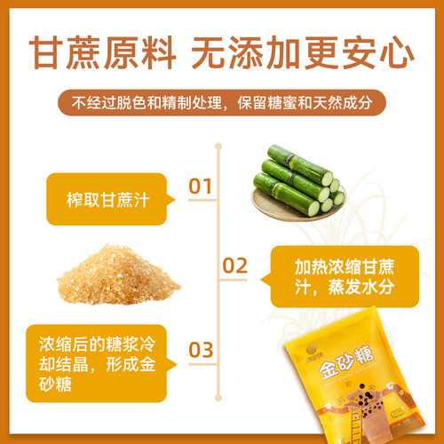 南字牌金砂糖 黄砂糖奶茶咖啡纯甘蔗黄糖蛋糕烘焙焦糖蔗香二砂糖 - 图2