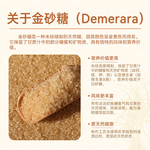 南字牌金砂糖 黄砂糖奶茶咖啡纯甘蔗黄糖蛋糕烘焙焦糖蔗香二砂糖 - 图1