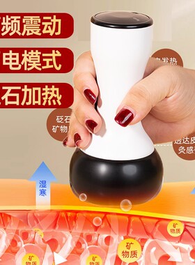 砭石温灸仪加热按摩器家用电热刮痧仪器疏通经络磁疗扶温阳罐正品