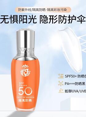 雅歌隔离防晒霜50倍持久防紫外线防水汗美白遮瑕(橙色)