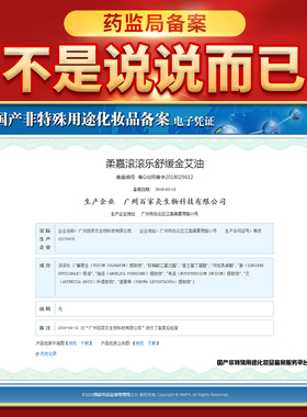 柔嘉精金液艾绒液滚滚乐痛艾草艾灸艾油美容院艾绒罐柱官方旗舰店