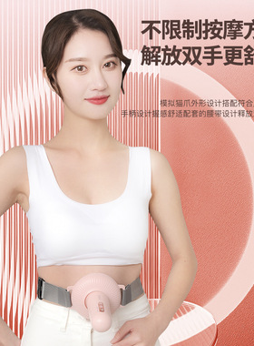 瑞初自动矾石腹部按摩促进肠蠕动艾身体益生揉肚子神器砭石揉腹仪