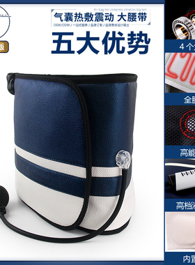 震动按摩腰带气压减脂腰带远红外电发热甩脂带大姨妈暖腹热敷定制