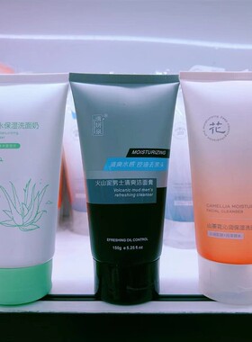氨基酸洁面乳茉莉绿茶洗面奶透明质酸水嫩洗面奶玻尿酸面乳
