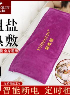 新热敷盐袋粗盐海盐热敷包电加热盐包艾灸理疗护腰暖宫通用