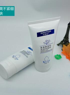 贝纳森氨基酸温和洁润洗面奶清爽控油男女士清洁肤除螨柔肤洁面乳