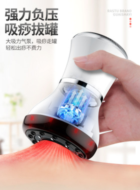 瑞初无线电动砭石温灸仪吸刮痧仪艾灸充电款震动按摩器美容院