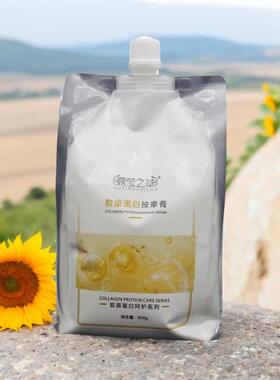 美容院专用洋甘菊按摩膏霜全身通用滋润保湿脸面部清洁毛孔脏东西