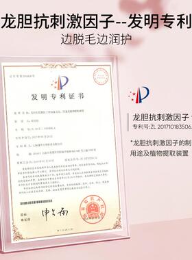 臻萃柔和净肤脱毛膏温和不刺激手臂腋下除毛快手爆款正品代发