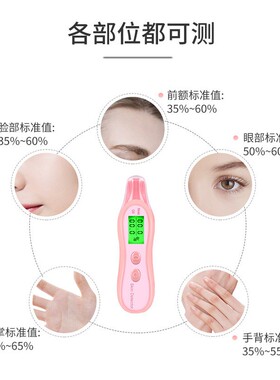皮肤水分测试仪肌肤水份油份弹性测量高精度三合一面部水份检测仪