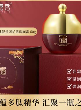 肽能量奢养修护精粹水补水紧致提拉水乳霜洗面奶