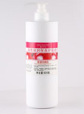 玫瑰滋润保湿大瓶洗面奶深层清洁补水洁面乳美容院装920g