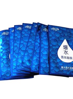 爆水蚕丝面膜保湿补水滋润玻尿酸水润面膜贴修护泛红淡黄