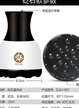 砭石温灸仪刮痧仪器经络疏通艾揉腹推背按摩益生扶美容院灸阳