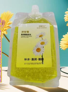 美容院装专用果冻修护冰晶900g舒缓水润冰晶膜芦荟面膜啫喱打底膜