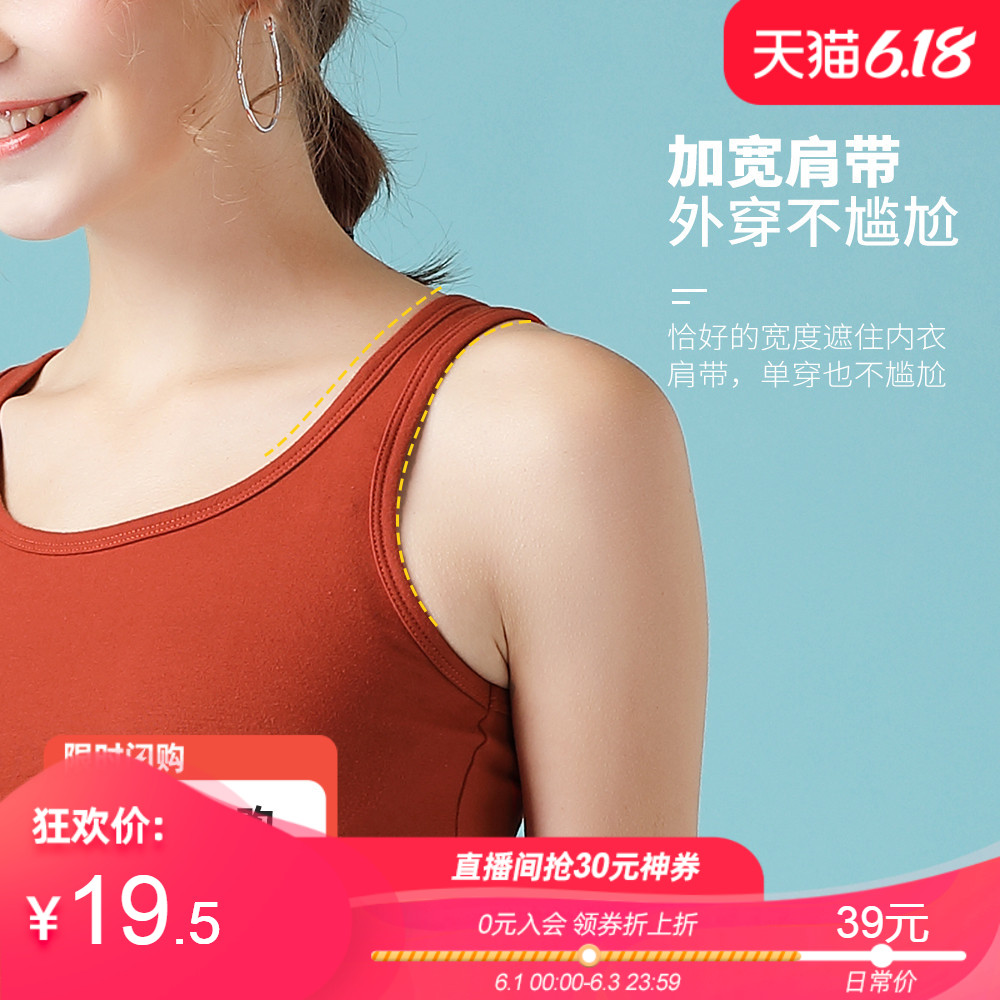  艾米恋背心吊带