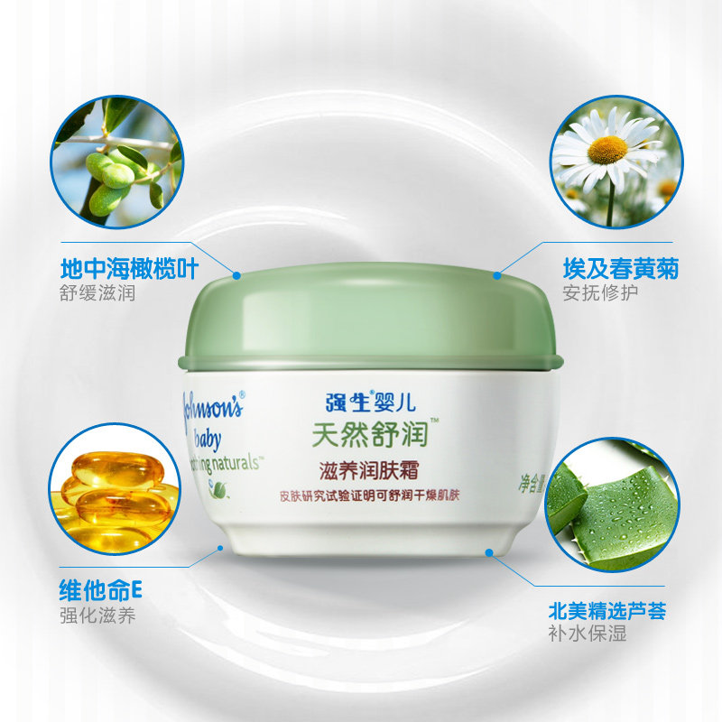 【付定金抢】强生婴儿美肌成人面霜 强生中国洗护套装