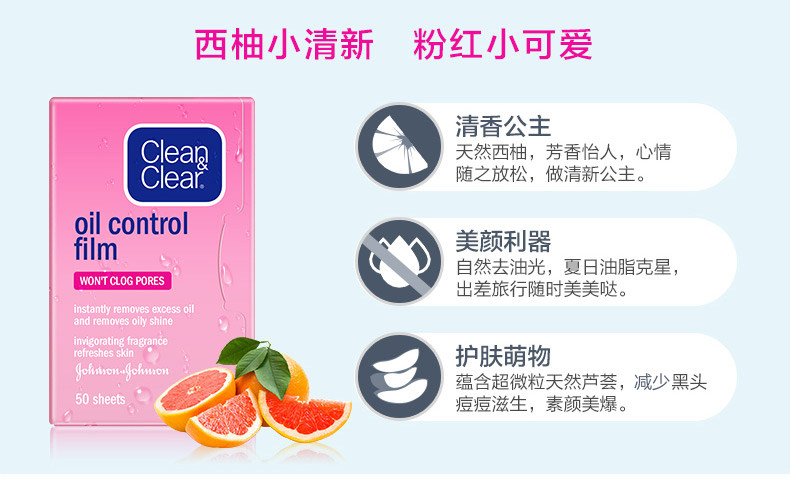 可伶可俐魔力蓝膜控油去油吸油纸 强生中国化妆/美容工具