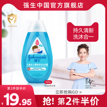Cuddling Baby Boy Vitality Fresh Shampoo Body Wash Shampoo bath Two-in-one-Sweat Taste Flagship Store