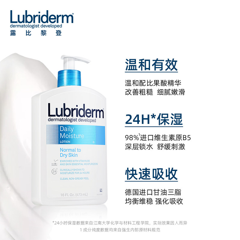 强生lubriderm露比黎登润肤乳液 强生中国身体乳/霜