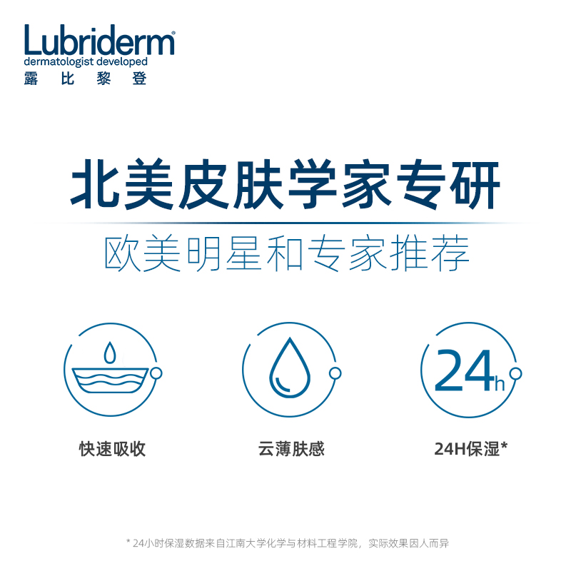 强生lubriderm滋润正品芦荟润肤乳 强生中国身体乳/霜