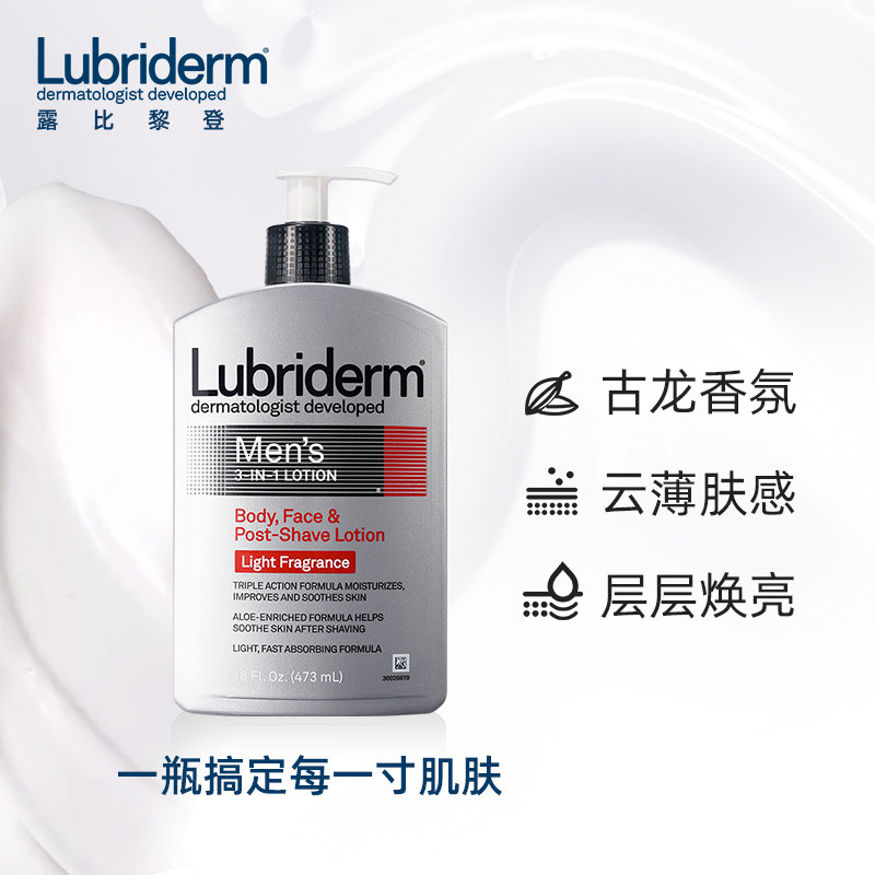 强生lubriderm滋润正品芦荟润肤乳 强生中国身体乳/霜