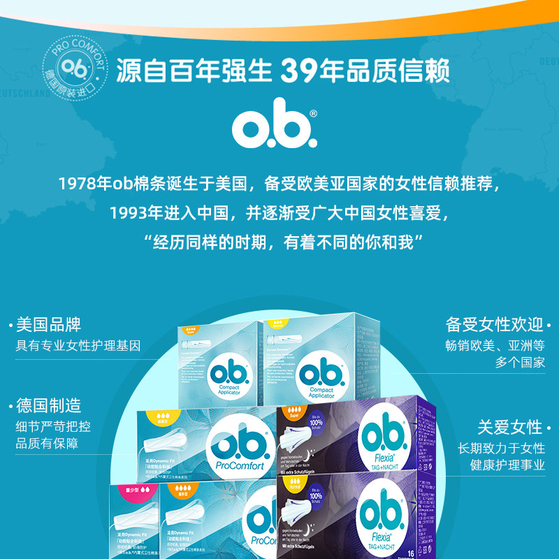 强生ob姨妈巾月经旗舰店正品卫生巾 强生中国卫生棉条